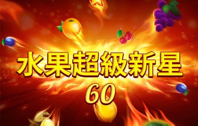 陀螺对抗赛